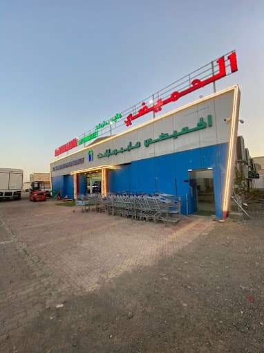 Al Jarda Branch Gallery - Photo 1
